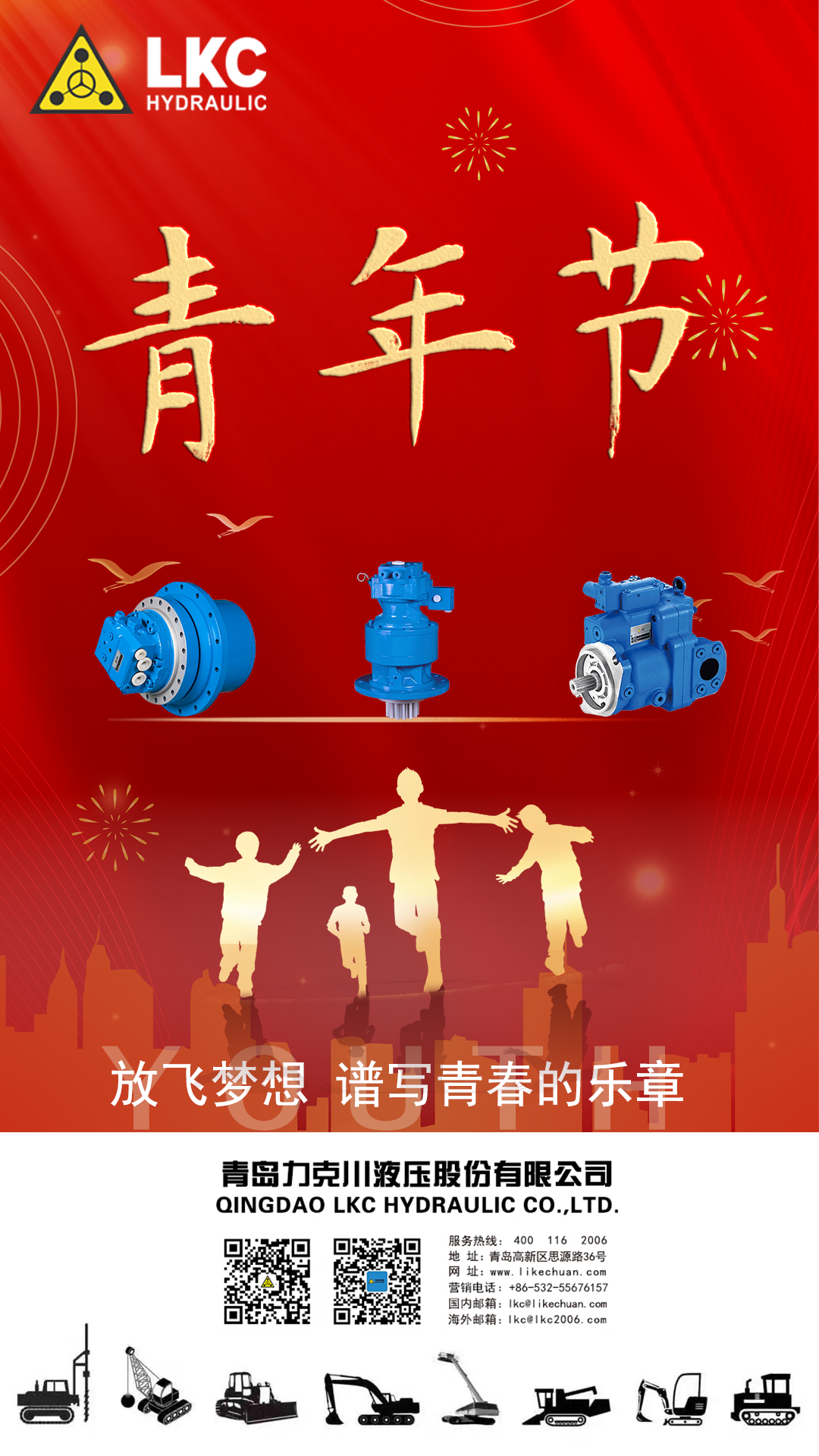 五四青年節(jié) 弘揚五四精神，做時代新青年.png